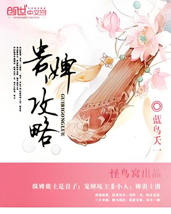 貴婢攻略 貴婢攻略