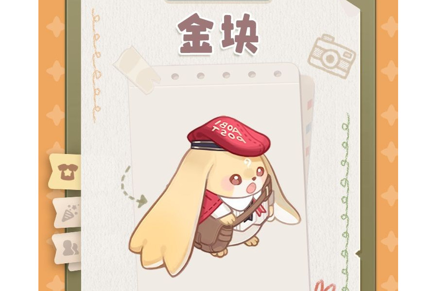 金塊(遊戲《奧比島:夢想國度》中的角色) 金塊(遊戲《奧比島:夢想國度》中的角色)