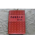 余寧旺 余寧旺