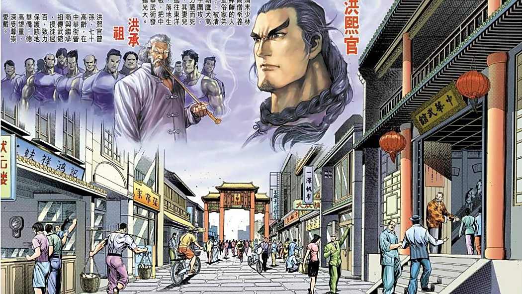 中華武館(漫畫《龍虎門》及其衍生作品中的武館) 中華武館(漫畫《龍虎門》及其衍生作品中的武館)