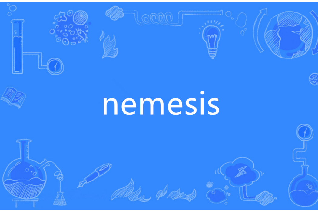 Nemesis(英語單詞)