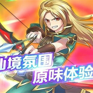 全民仙境 全民仙境