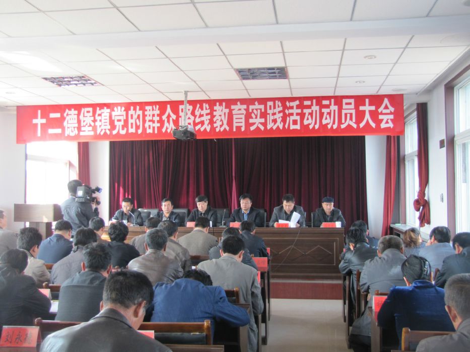 十二德堡鎮 十二德堡鎮