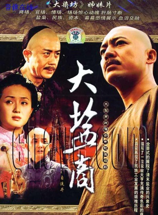 何政軍