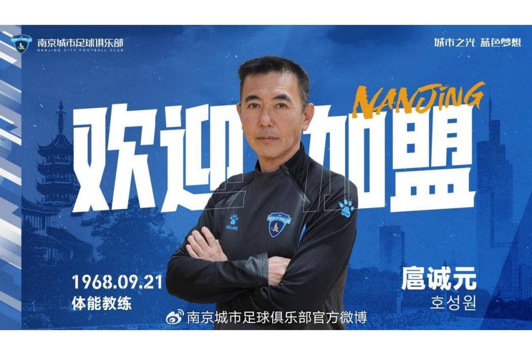 扈誠元 扈誠元