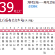 廣州公交439路 廣州公交439路
