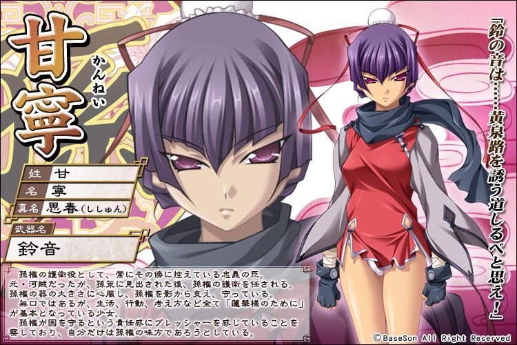 甘寧(遊戲《真·戀姬†無雙 ～少女繚亂☆三國志演義～》及其衍生作品中的角色)