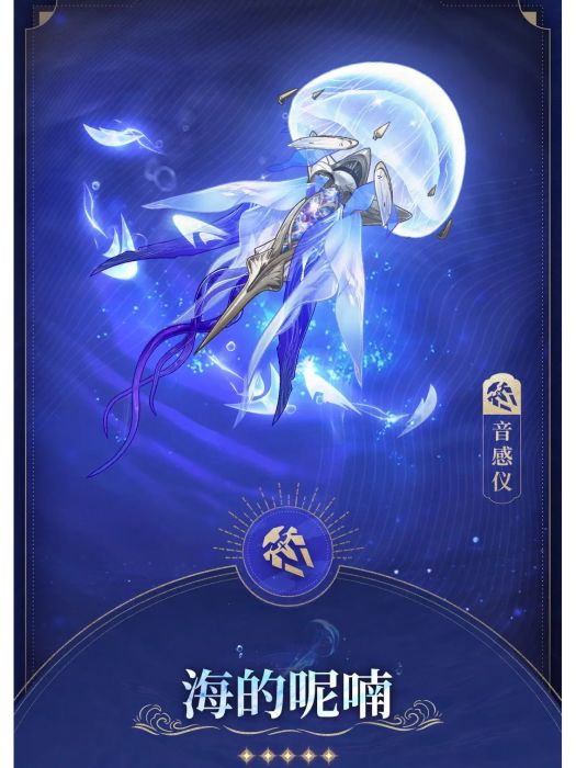 海的呢喃 海的呢喃