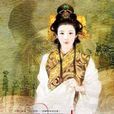 儷人行(2007年衛小游編著圖書) 儷人行(2007年衛小游編著圖書)
