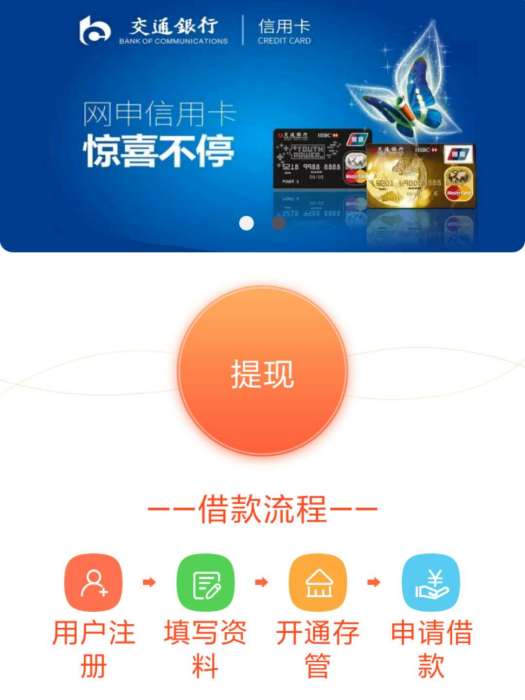 龍分期 龍分期