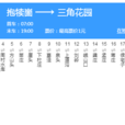 棗莊公交12路 棗莊公交12路