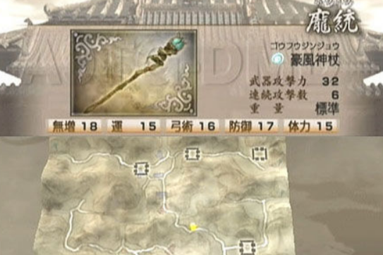 豪風神杖