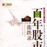 密西西比泡沫