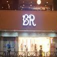 BR女裝 BR女裝