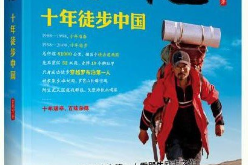 信念(2017年中譯出版社出版的圖書) 信念(2017年中譯出版社出版的圖書)