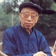 姜亮夫 姜亮夫