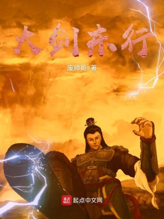 大劍東行 大劍東行