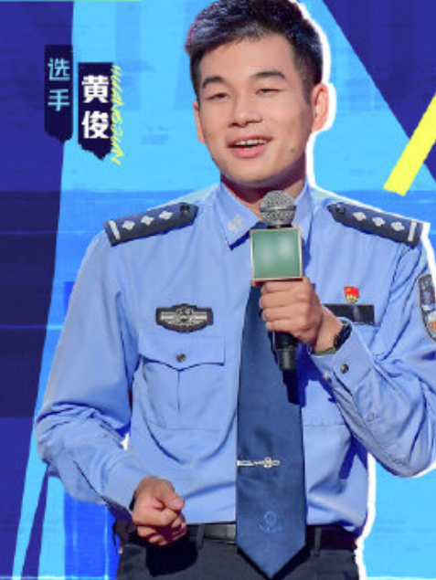 黃俊(交警) 黃俊(交警)
