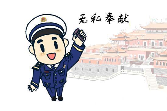 無私奉獻 無私奉獻