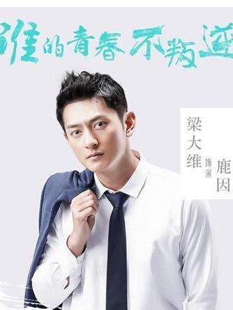 鹿因 鹿因