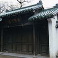 勝和村(江西省石城縣小松鎮下轄村) 勝和村(江西省石城縣小松鎮下轄村)
