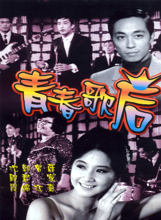 沈殿霞(肥姐) 沈殿霞(肥姐)