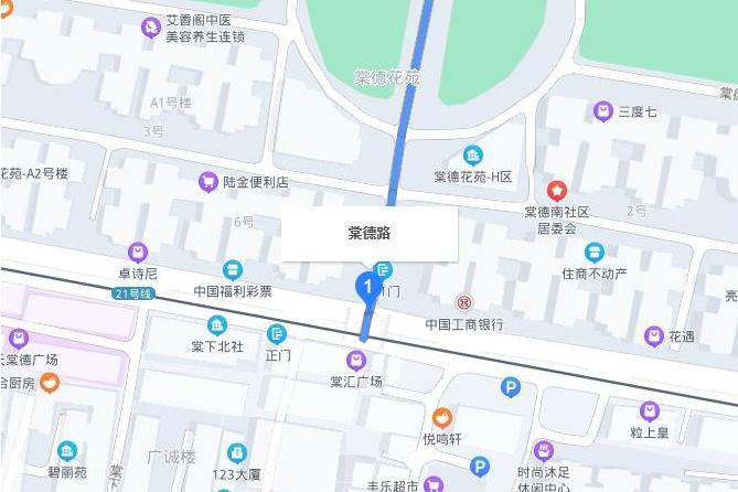 棠德路 棠德路