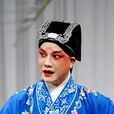 高繼榮(崑劇演員) 高繼榮(崑劇演員)