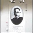 平民寫家 平民寫家