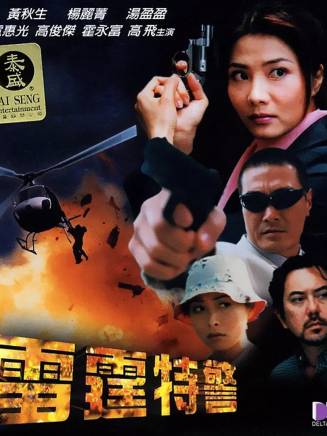 黃秋生(中國香港男演員) 黃秋生(中國香港男演員)