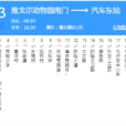 寧波公交963路 寧波公交963路