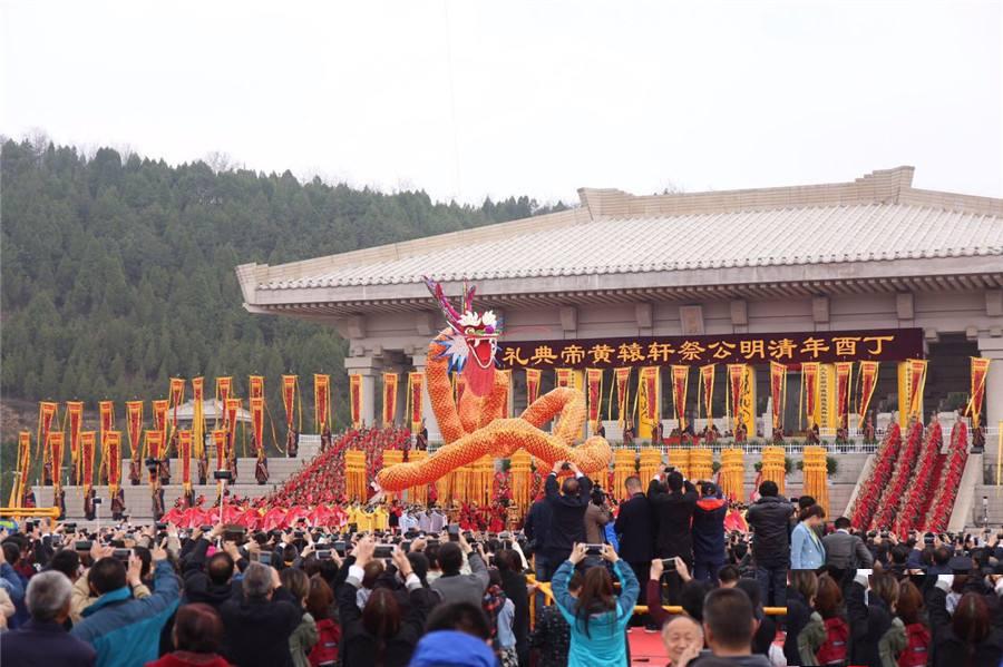 祭黃帝文(丁酉(2017)清明祭黃帝文)