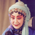 劉美麗(秦腔表演藝術家) 劉美麗(秦腔表演藝術家)