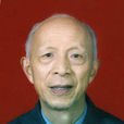 周火生 周火生