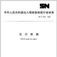 出口桂油 出口桂油