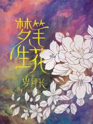 賈馥榮 賈馥榮