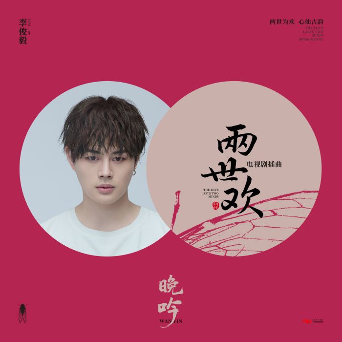 晚吟 晚吟