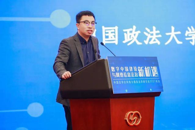 沈偉偉(中國政法大學法學院副教授) 沈偉偉(中國政法大學法學院副教授)