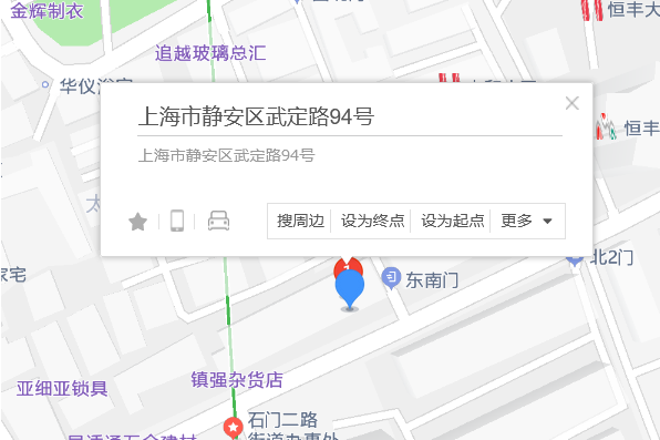 武寧路94號 武寧路94號