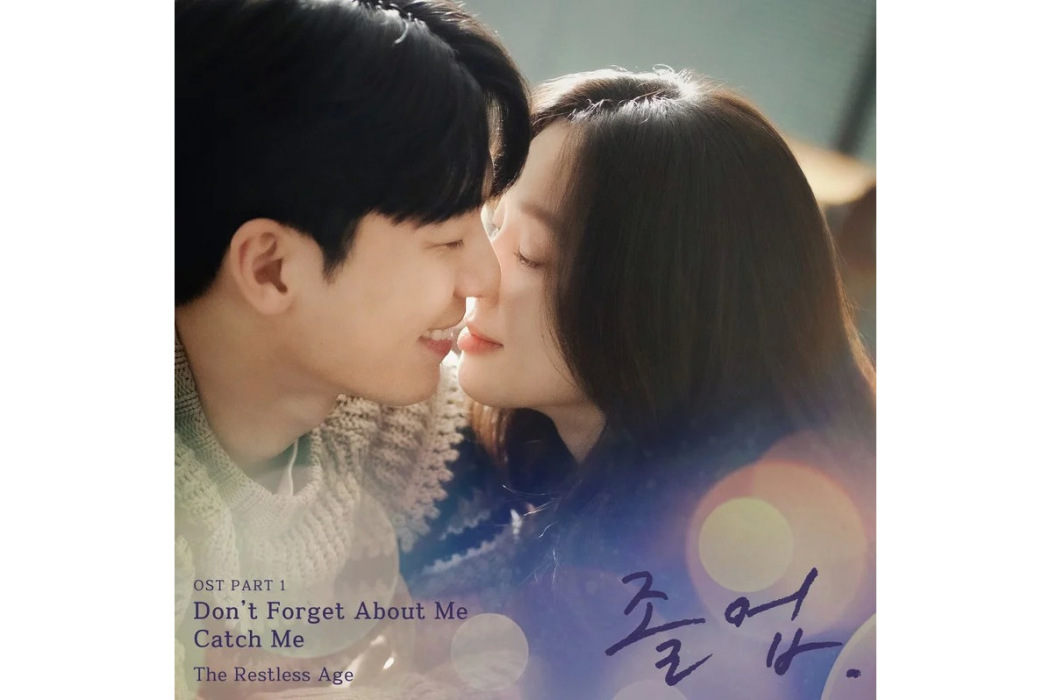 Don\x27t Forget About Me(2024年The Restless Age為《畢業》演唱的OST) Don\x27t Forget About Me(2024年The Restless Age為《畢業》演唱的OST)
