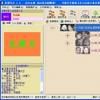 家譜先生V5.0 家譜先生V5.0