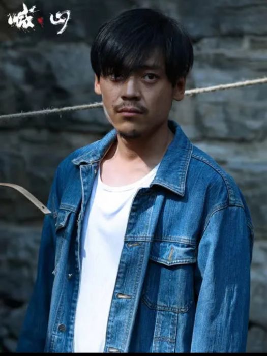 韓沖(《喊·山》中的主要角色) 韓沖(《喊·山》中的主要角色)