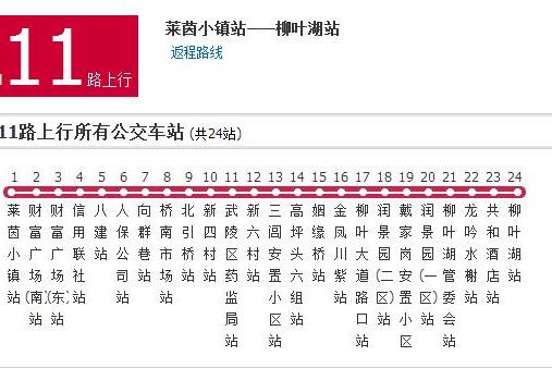 常德公交H11路 常德公交H11路