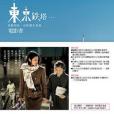 探尋家族 探尋家族