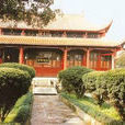 梅城孔廟 梅城孔廟