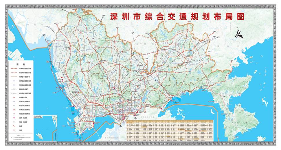 深圳市城市交通規劃研究中心