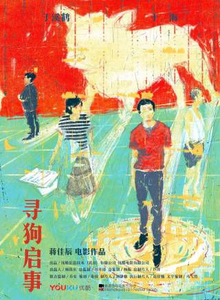 丁鶴(中國內地男演員) 丁鶴(中國內地男演員)
