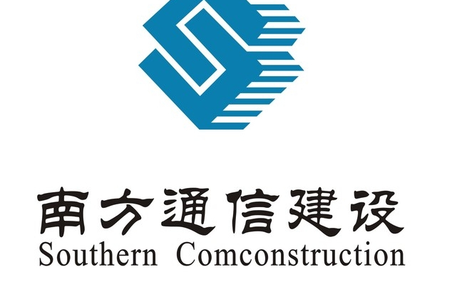 南方通訊 南方通訊