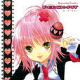 守護甜心!(Shugo Chara) 守護甜心!(Shugo Chara)