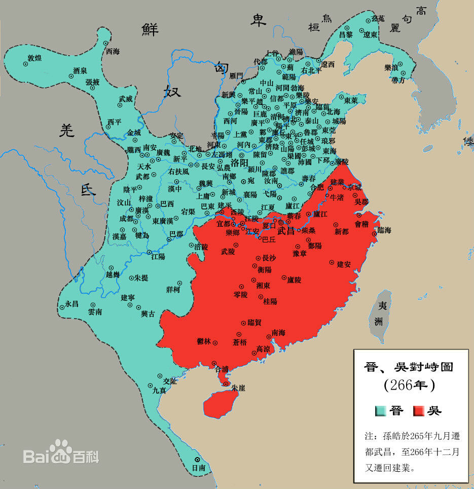 西晉與東吳對峙